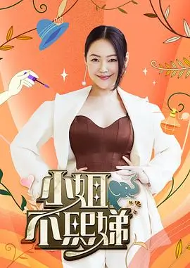 手艺人的下午综艺封面